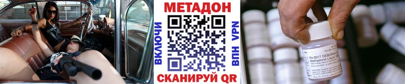 Метадон мёд  сколько стоит  Приволжский 